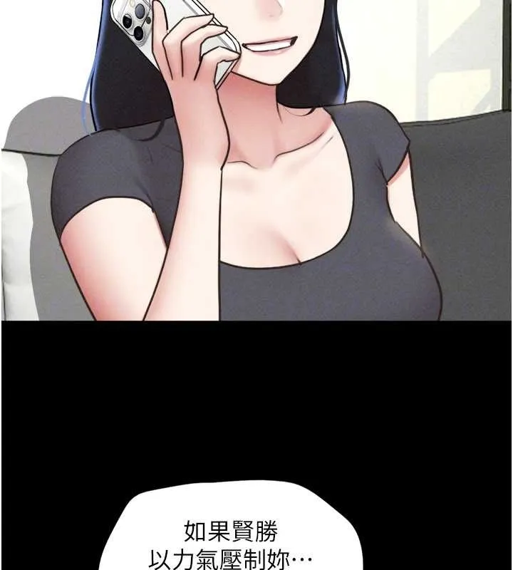 韶恩-第77話-禁慾承諾 - 图片 55