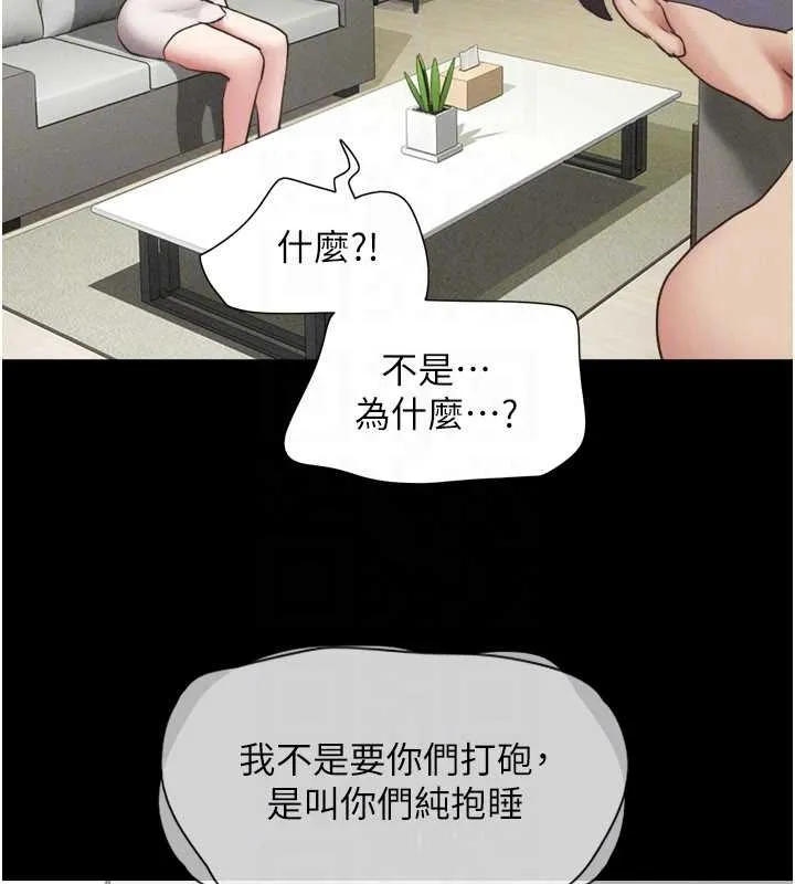 韶恩-第77話-禁慾承諾 - 图片 52
