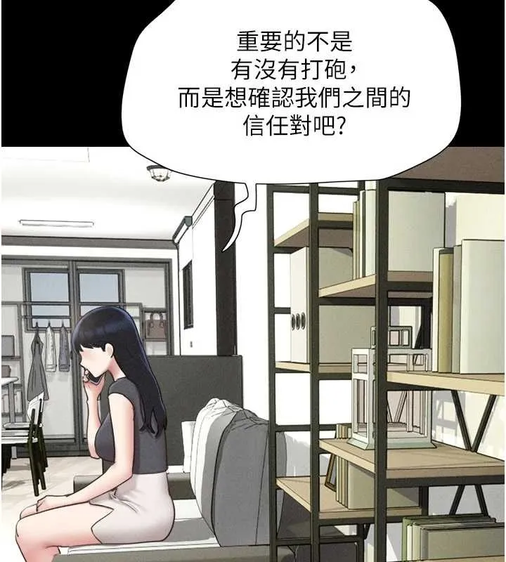 韶恩-第77話-禁慾承諾 - 图片 61