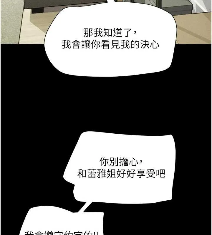 韶恩-第77話-禁慾承諾 - 图片 63