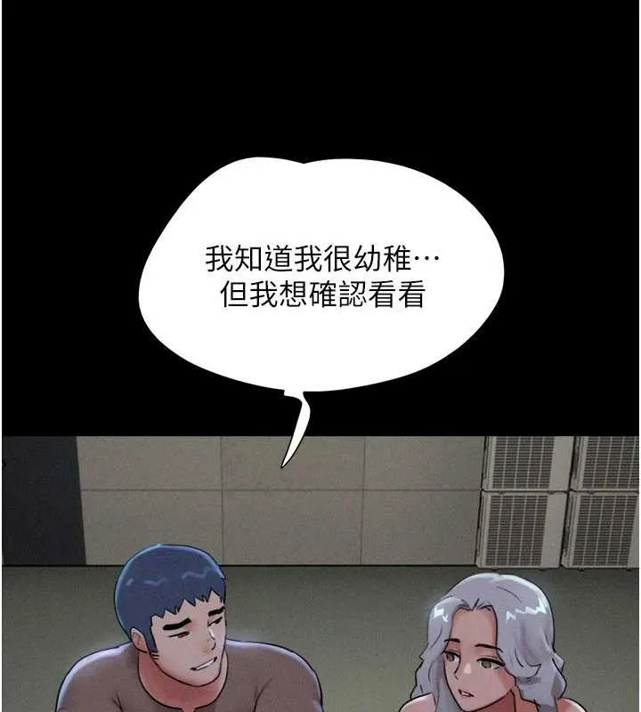 韶恩第77話-禁慾承諾