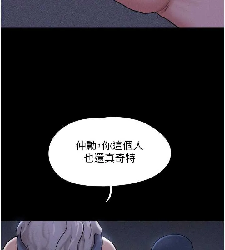 韶恩-第77話-禁慾承諾 - 图片 69