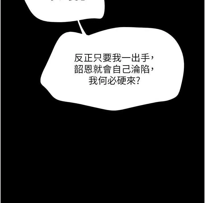韶恩-第77話-禁慾承諾 - 图片 83