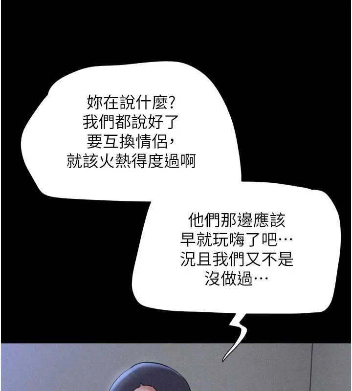 韶恩第77話-禁慾承諾
