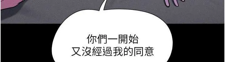 韶恩-第77話-禁慾承諾 - 图片 95