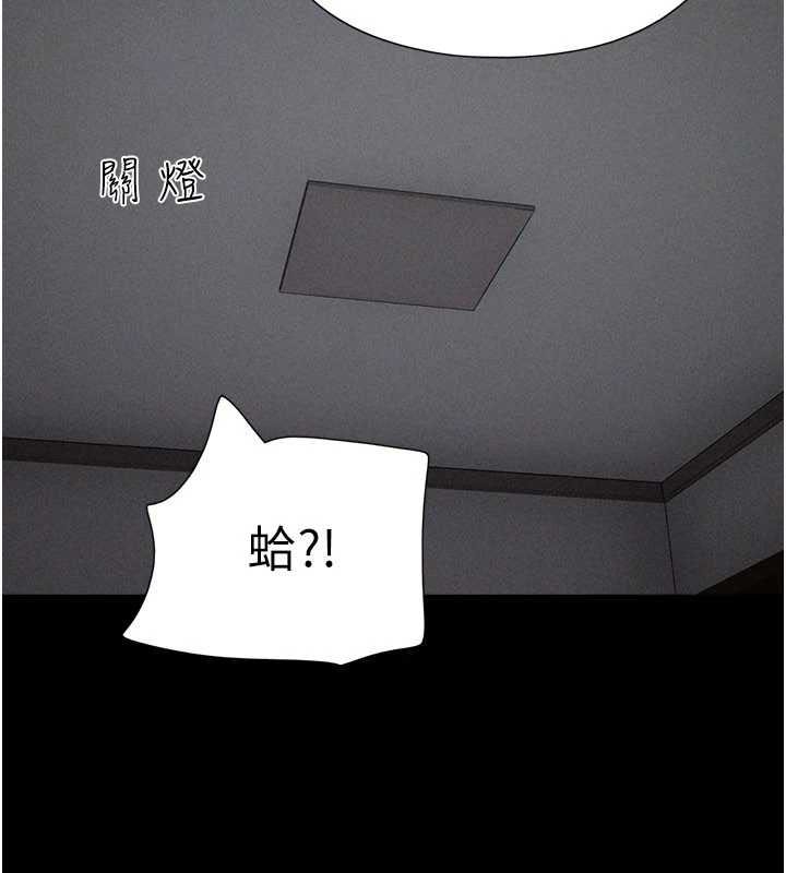 韶恩第77話-禁慾承諾