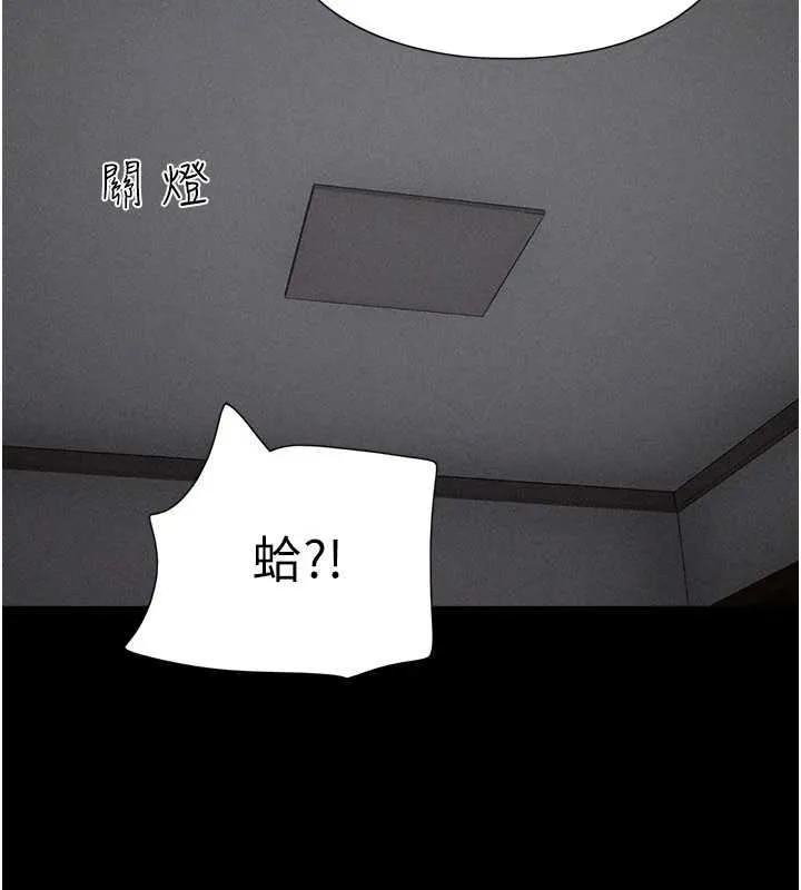 韶恩-第77話-禁慾承諾 - 图片 92