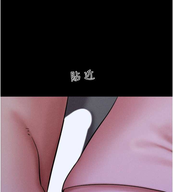 韶恩第77話-禁慾承諾