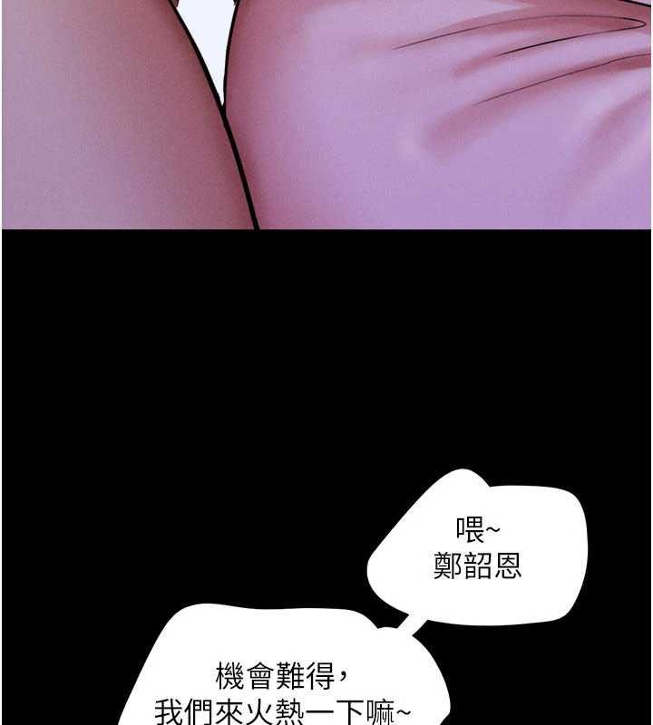 韶恩第77話-禁慾承諾