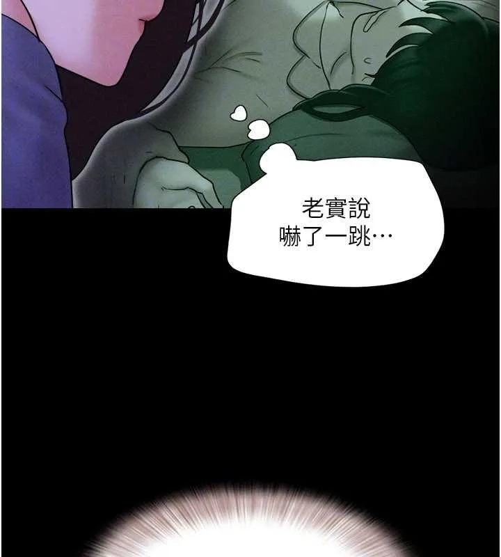 韶恩-第77話-禁慾承諾 - 图片 120