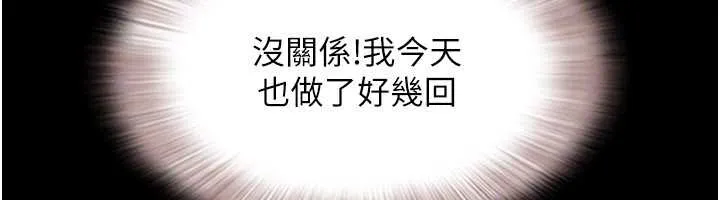 韶恩第77話-禁慾承諾