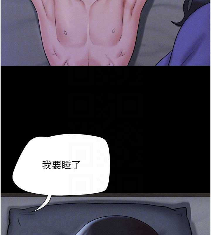 韶恩第77話-禁慾承諾