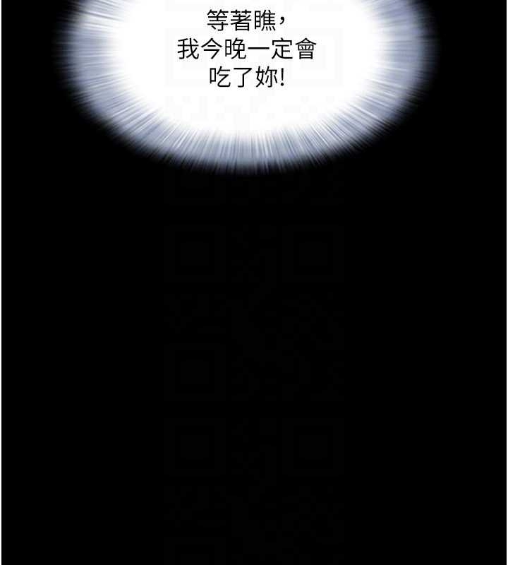 韶恩第77話-禁慾承諾