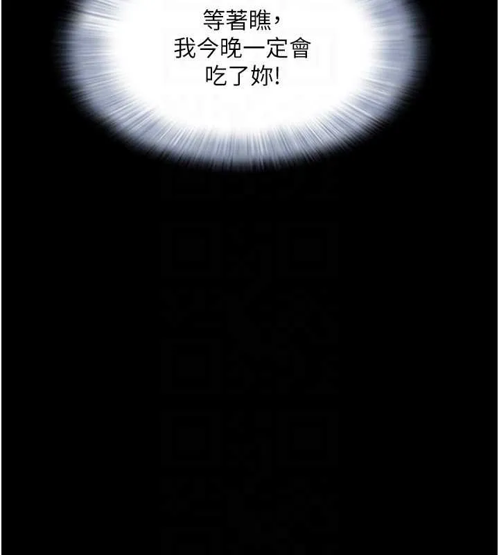 韶恩-第77話-禁慾承諾 - 图片 129