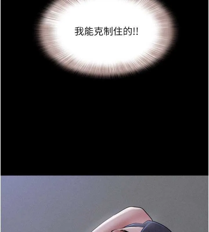 韶恩-第77話-禁慾承諾 - 图片 123