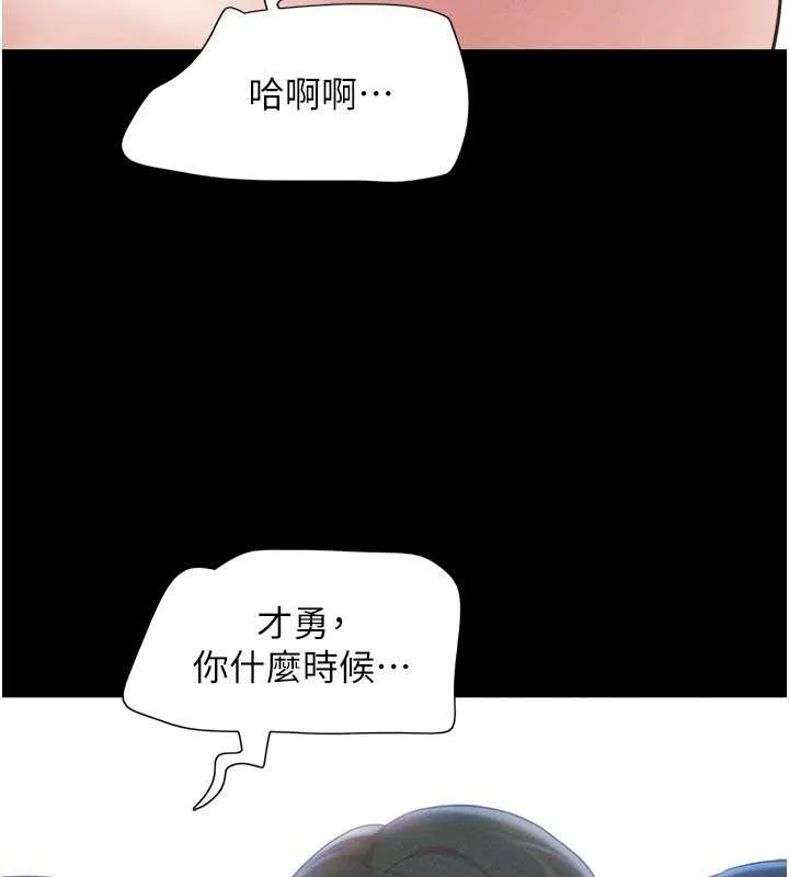 韶恩-第77話-禁慾承諾 - 图片 142