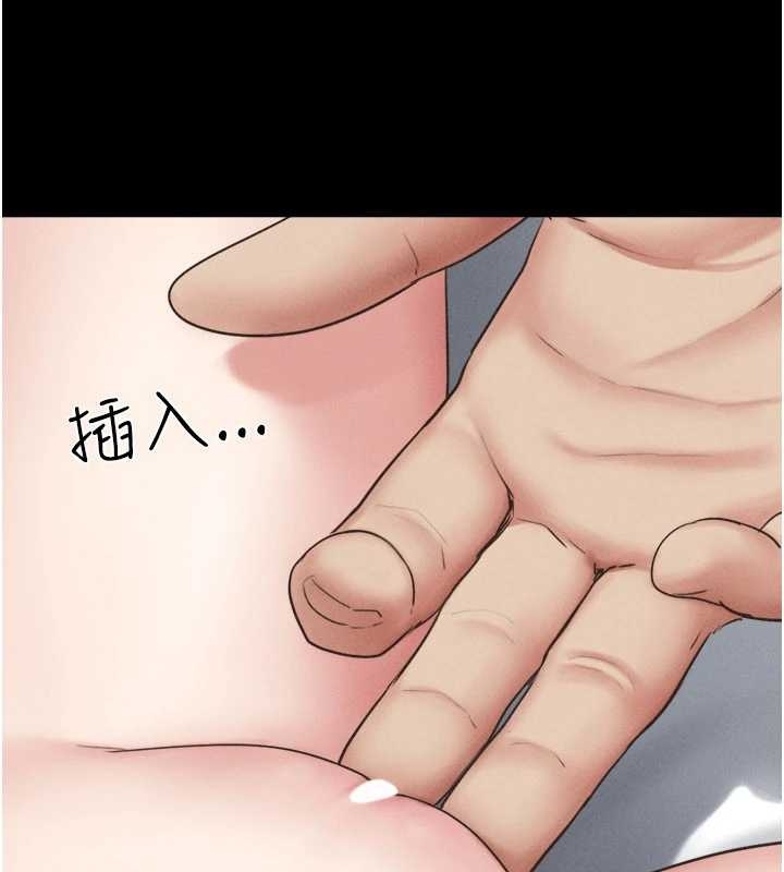 韶恩第77話-禁慾承諾