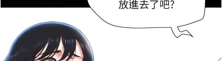 韶恩-第77話-禁慾承諾 - 图片 153