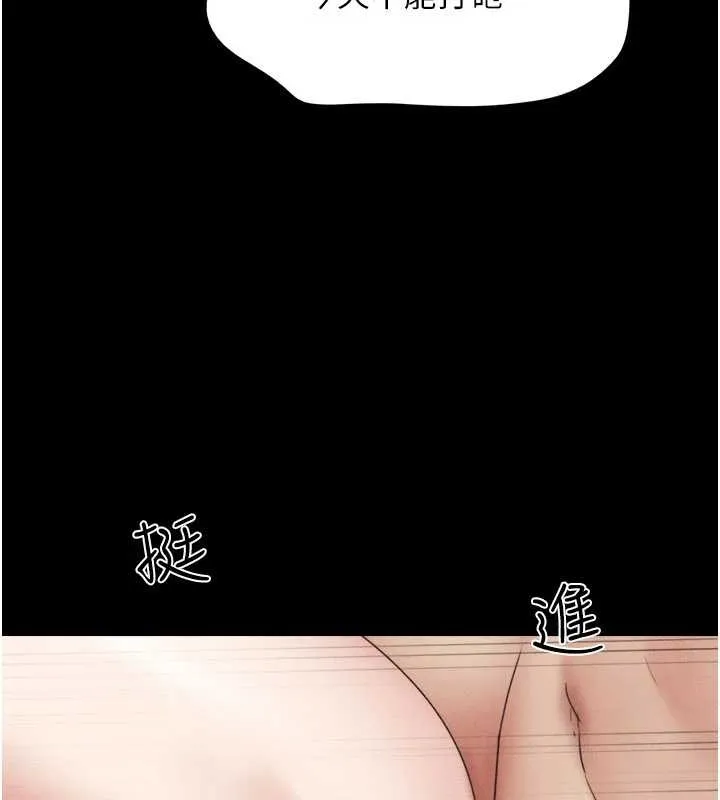 韶恩-第77話-禁慾承諾 - 图片 155