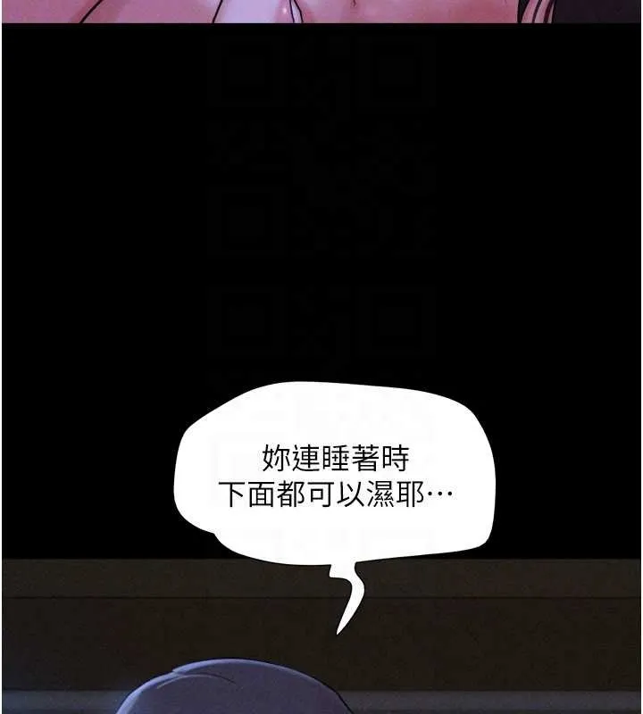 韶恩-第77話-禁慾承諾 - 图片 161