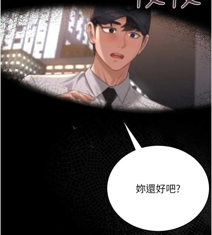 猎艷管理员-第19話-需要「安慰」就告訴我 - 图片 7