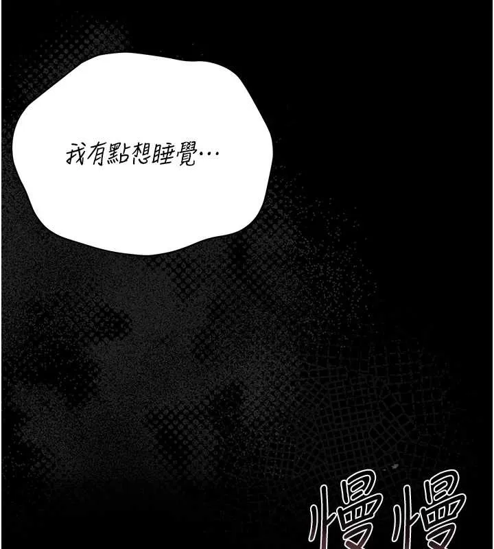 猎艷管理员-第19話-需要「安慰」就告訴我 - 图片 6