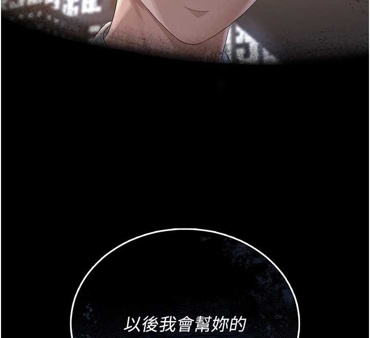 猎艷管理员第19話-需要「安慰」就告訴我