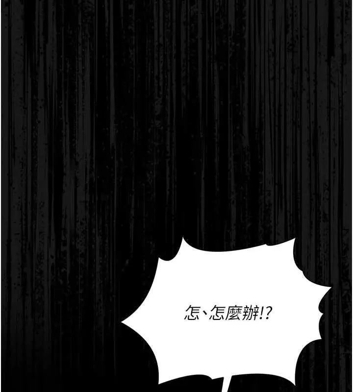 猎艷管理员-第19話-需要「安慰」就告訴我 - 图片 29