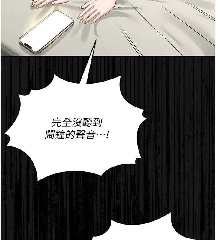 猎艷管理员-第19話-需要「安慰」就告訴我 - 图片 31