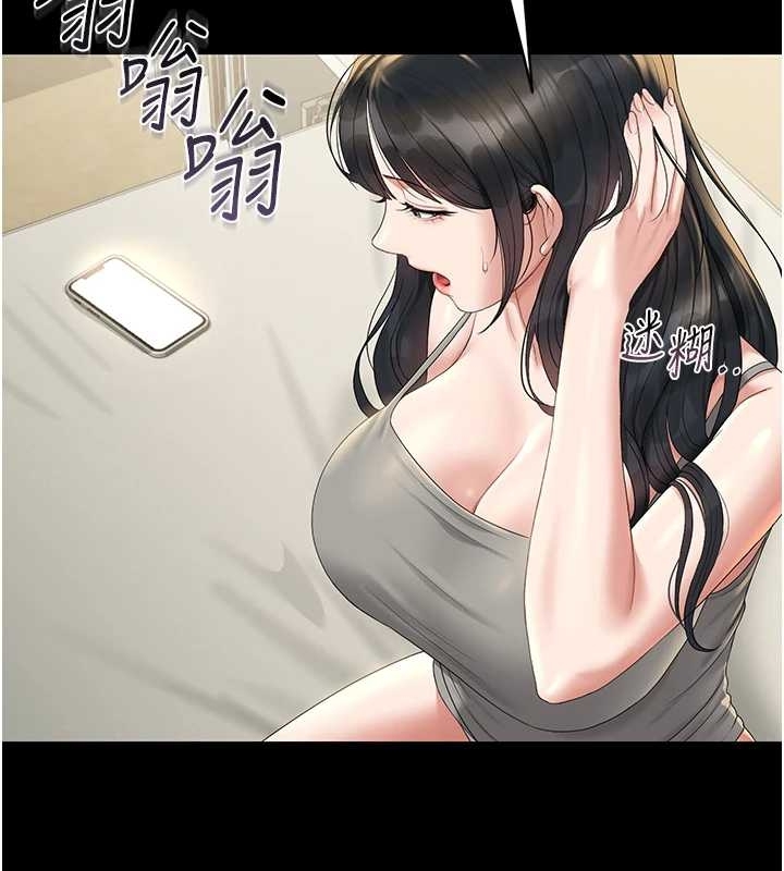 獵艷琯理員第19話-需要「安慰」就告訴我