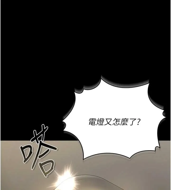 獵艷琯理員第19話-需要「安慰」就告訴我