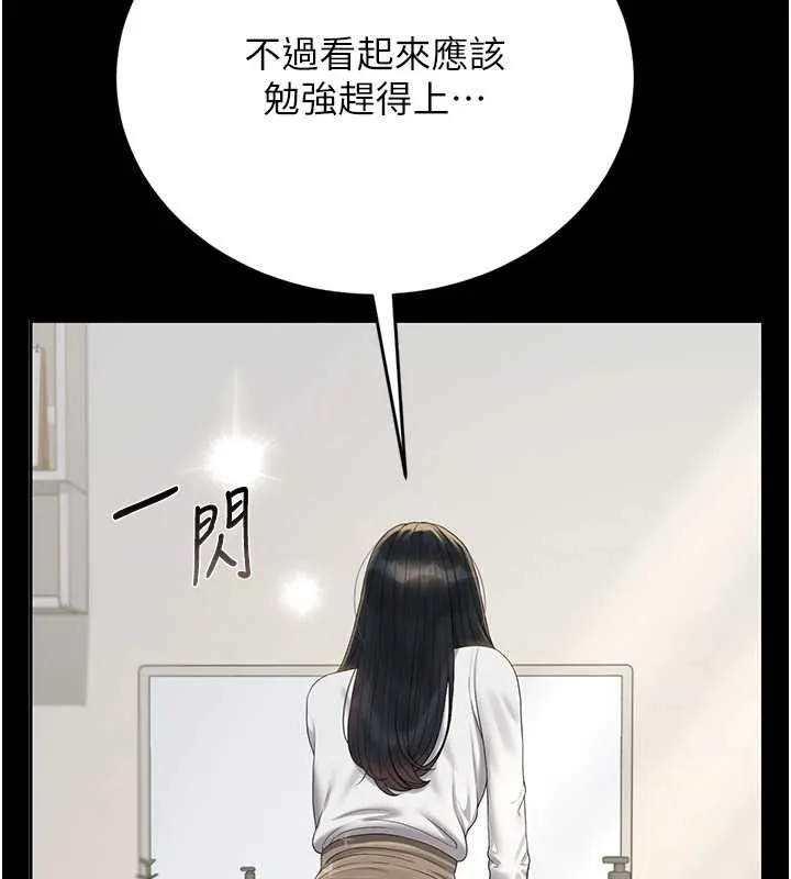 猎艷管理员-第19話-需要「安慰」就告訴我 - 图片 38