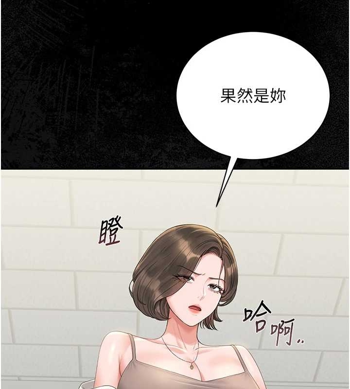 獵艷琯理員第19話-需要「安慰」就告訴我