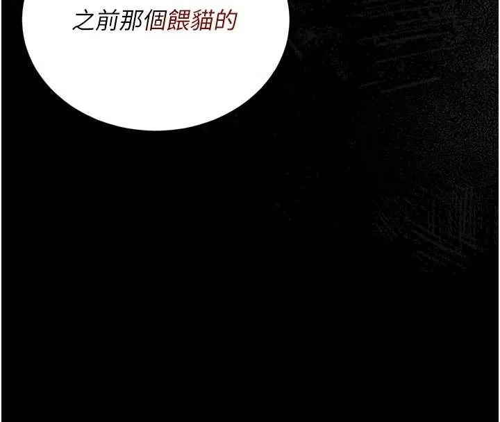 猎艷管理员-第19話-需要「安慰」就告訴我 - 图片 58