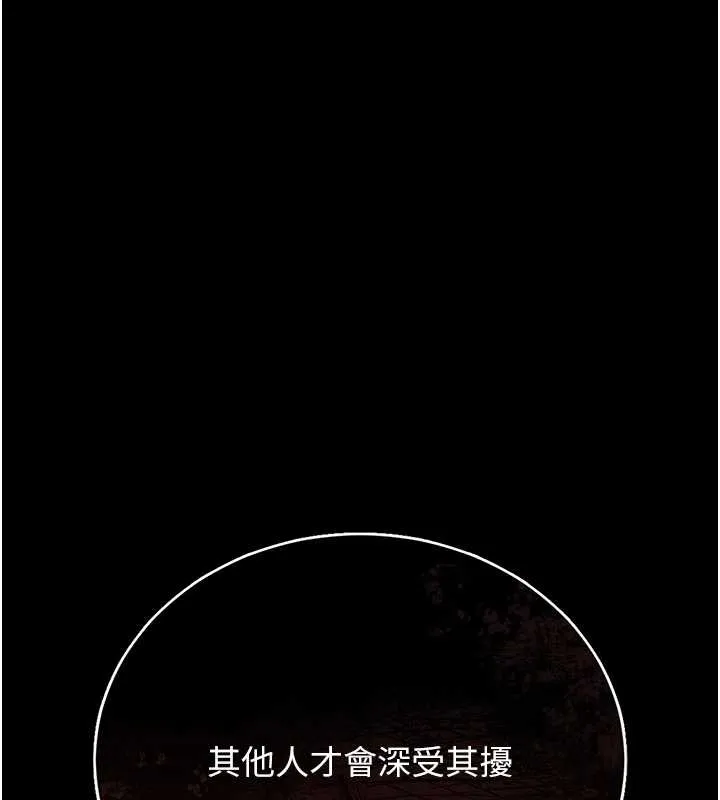猎艷管理员-第19話-需要「安慰」就告訴我 - 图片 68