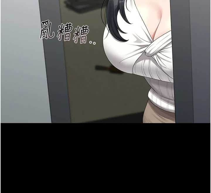 猎艷管理员第19話-需要「安慰」就告訴我