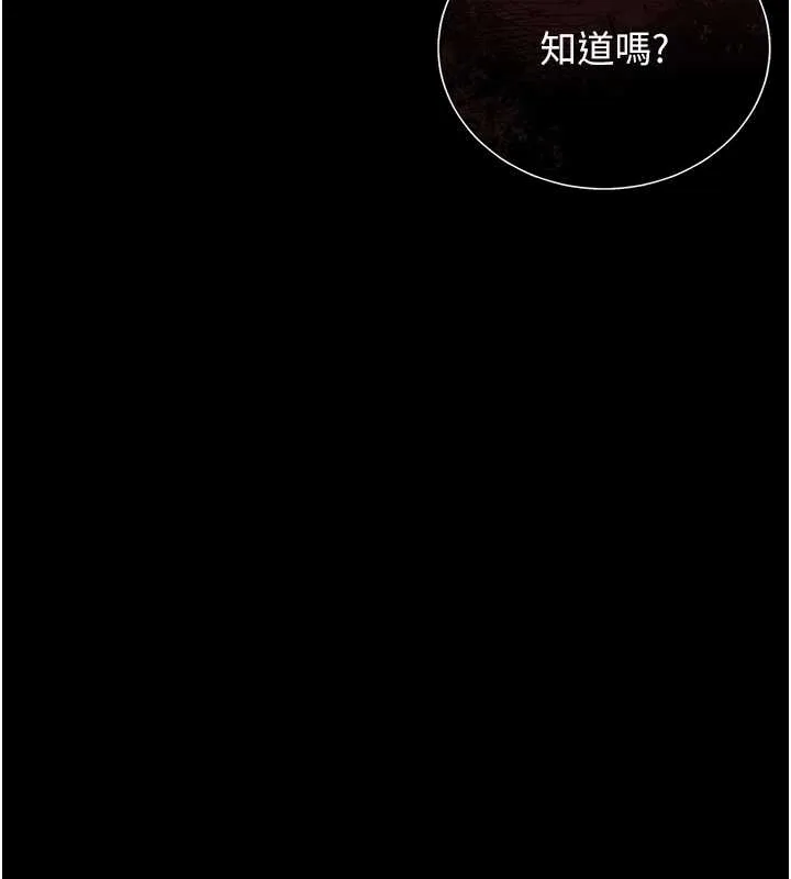 猎艷管理员-第19話-需要「安慰」就告訴我 - 图片 71