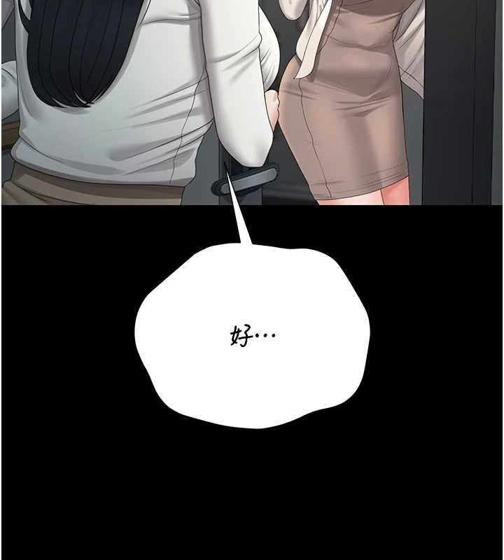 猎艷管理员第19話-需要「安慰」就告訴我