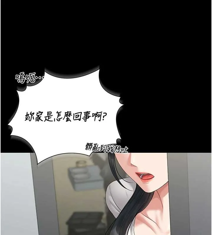 猎艷管理员-第19話-需要「安慰」就告訴我 - 图片 72