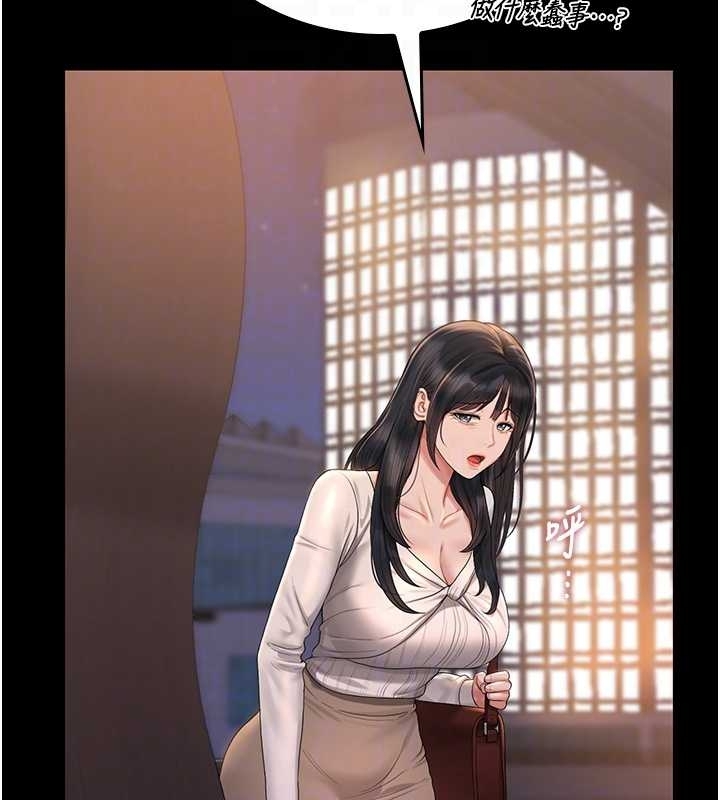 獵艷琯理員第19話-需要「安慰」就告訴我