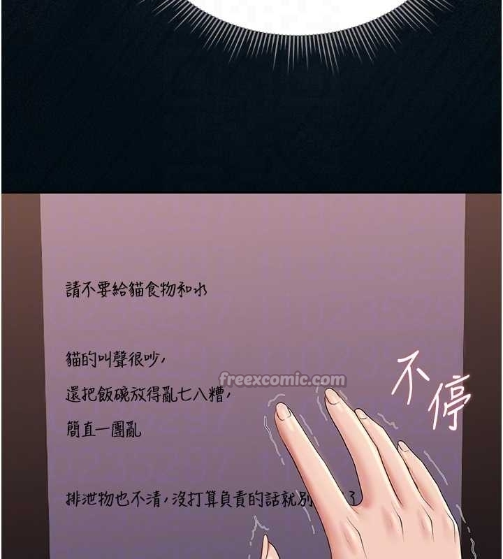 猎艷管理员第19話-需要「安慰」就告訴我