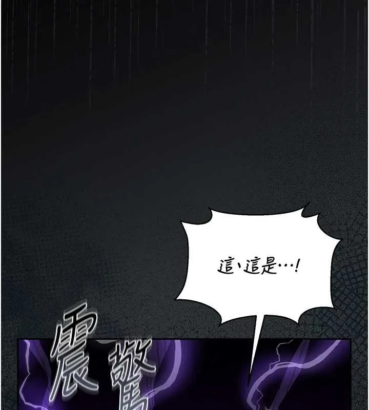 猎艷管理员-第19話-需要「安慰」就告訴我 - 图片 92
