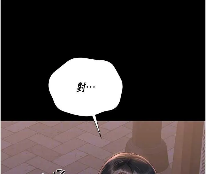 猎艷管理员-第19話-需要「安慰」就告訴我 - 图片 105