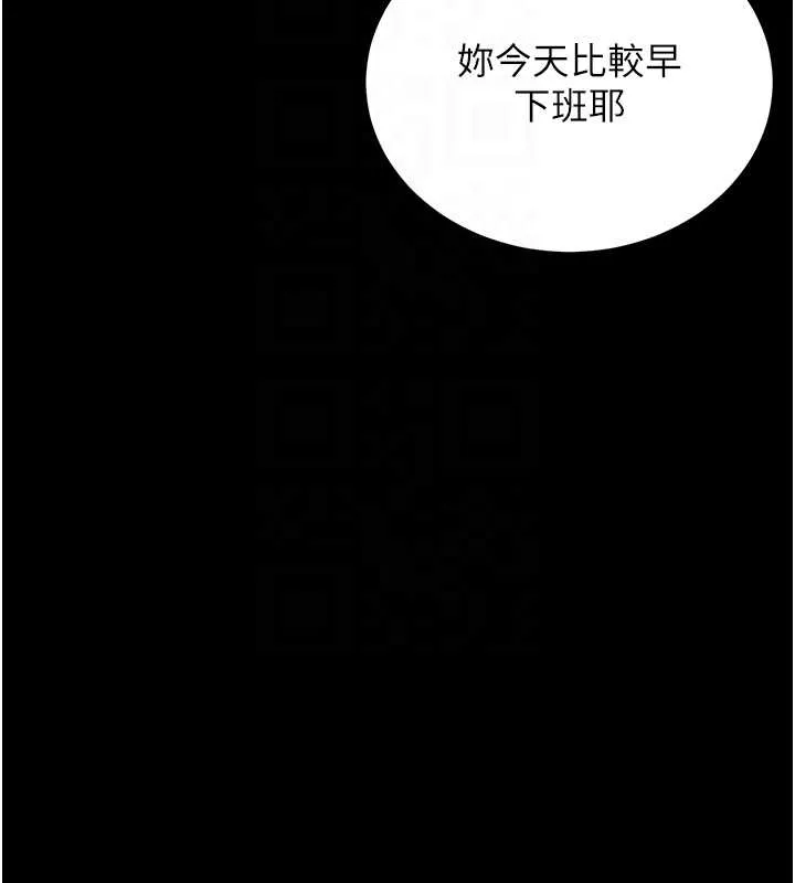 猎艷管理员-第19話-需要「安慰」就告訴我 - 图片 104