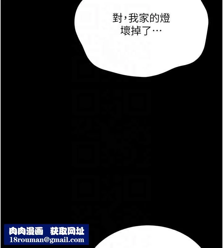 猎艷管理员-第19話-需要「安慰」就告訴我 - 图片 110