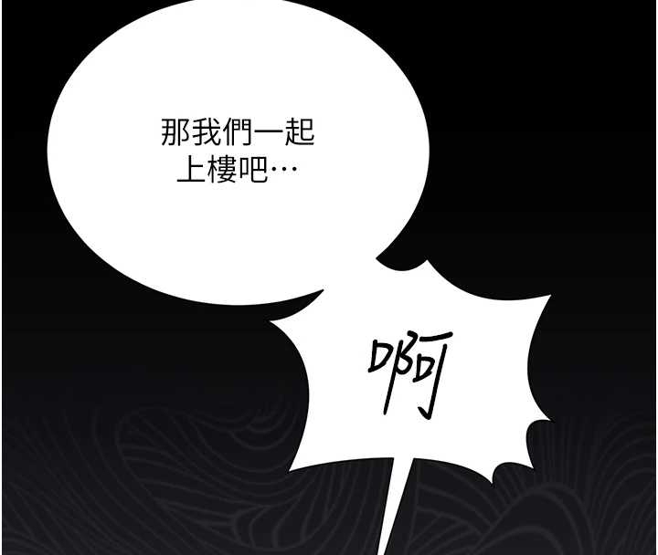 猎艷管理员第19話-需要「安慰」就告訴我