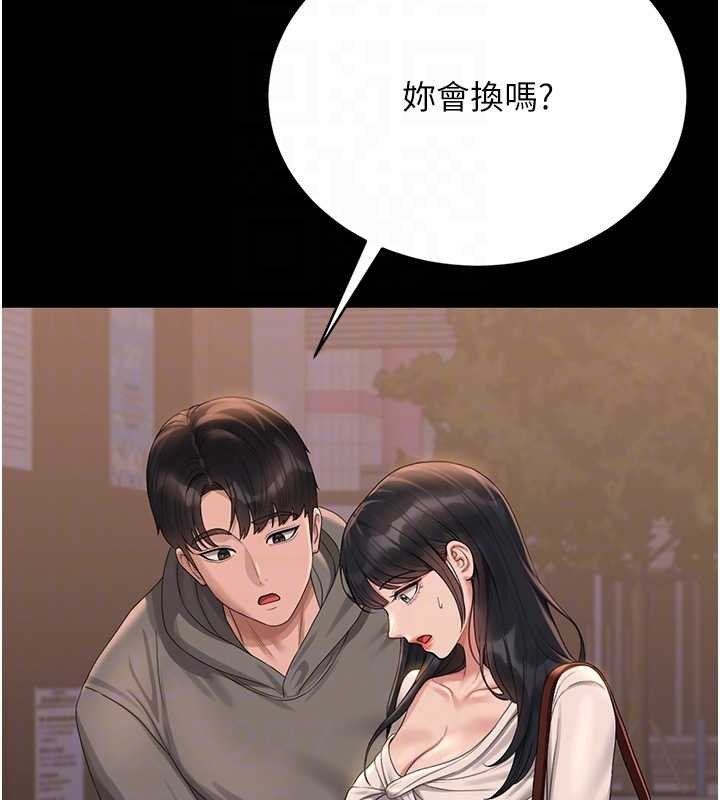 猎艷管理员第19話-需要「安慰」就告訴我