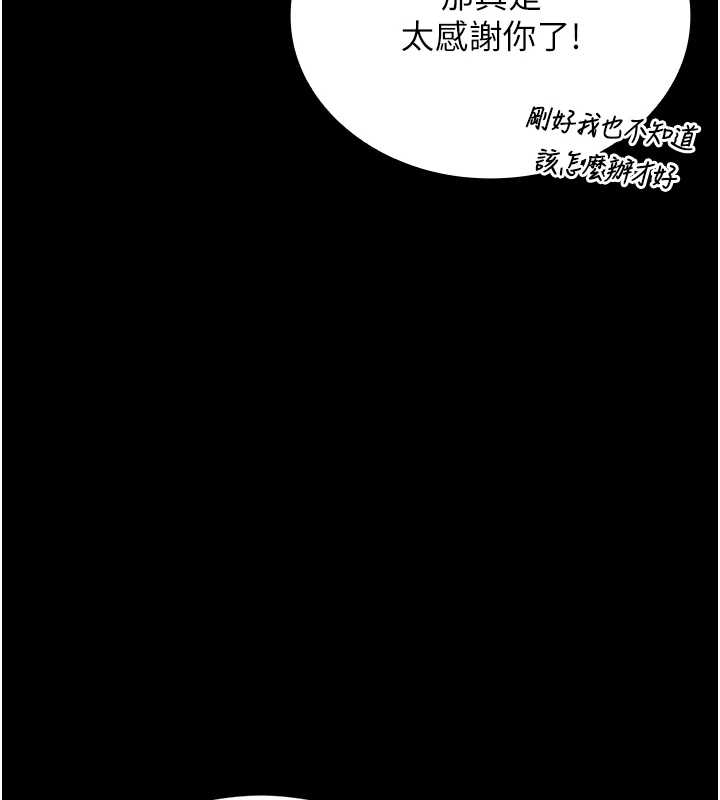 猎艷管理员第19話-需要「安慰」就告訴我