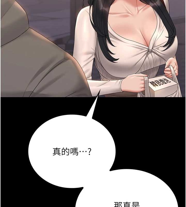 猎艷管理员第19話-需要「安慰」就告訴我