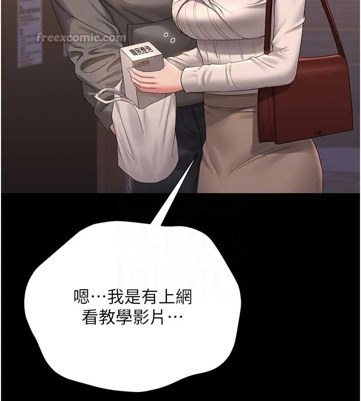 猎艷管理员-第19話-需要「安慰」就告訴我 - 图片 112